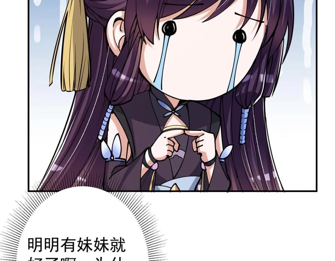 204 直接蹭上新的主线！ 第121页