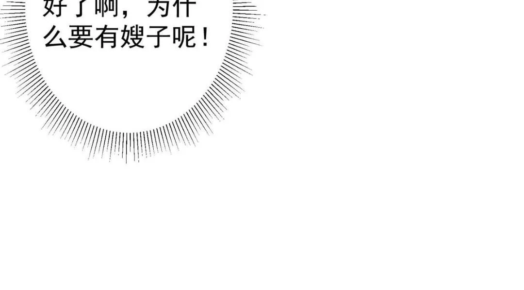 204 直接蹭上新的主线！ 第122页