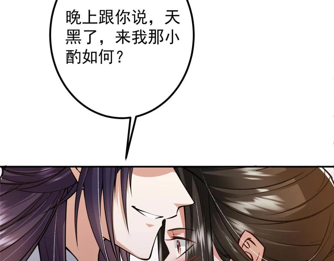 204 直接蹭上新的主线！ 第129页