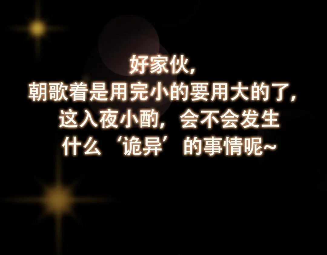 204 直接蹭上新的主线！ 第133页