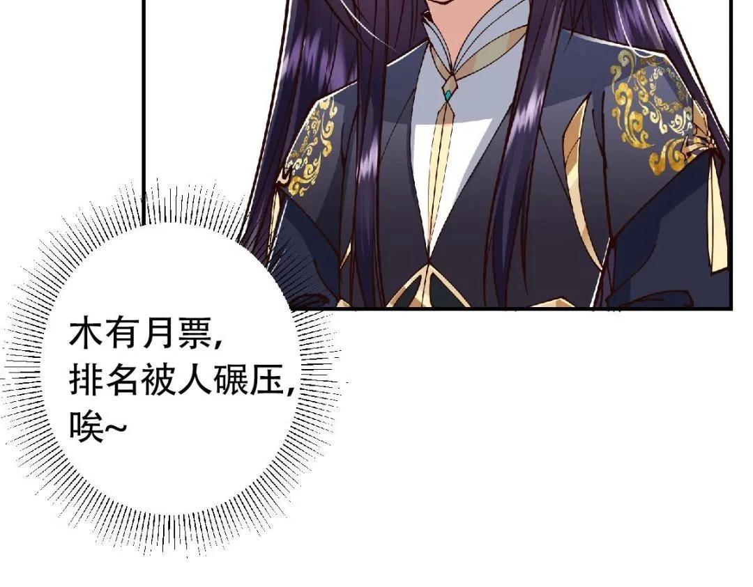 204 直接蹭上新的主线！ 第139页