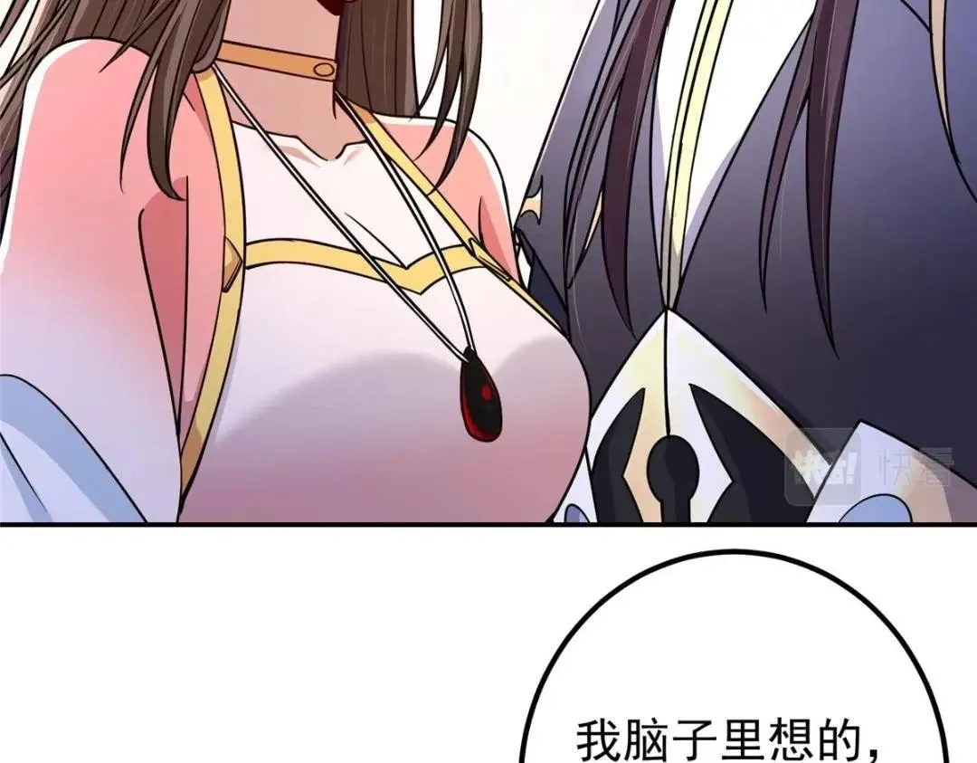 205 要见见娘家人了 第11页