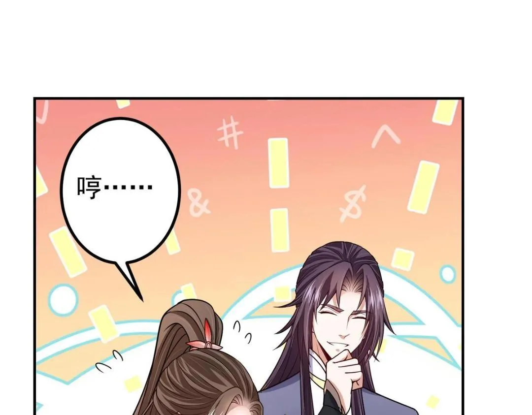 205 要见见娘家人了 第15页