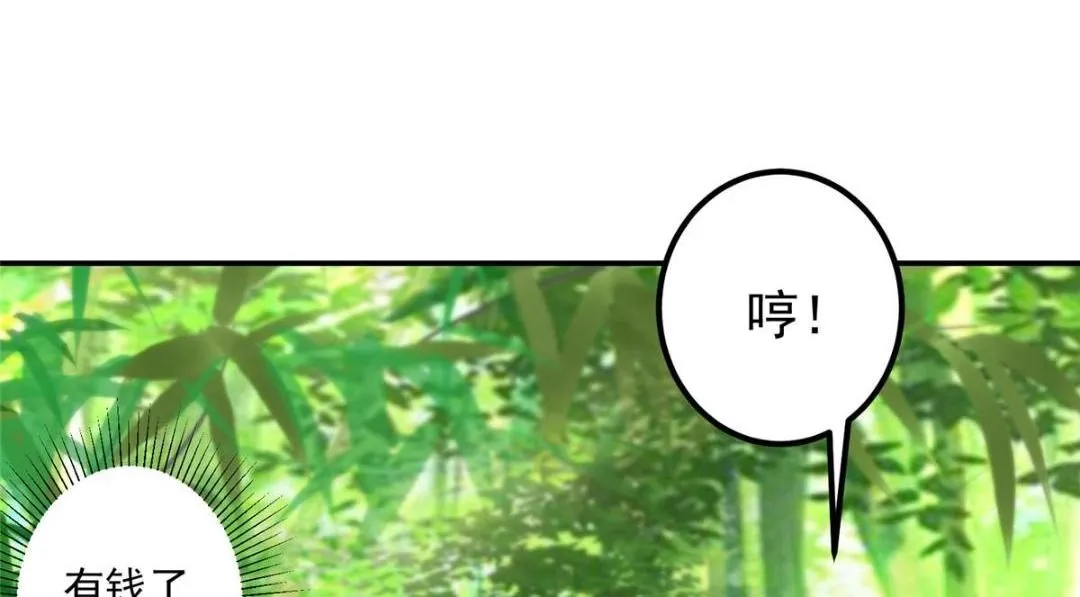 205 要见见娘家人了 第18页
