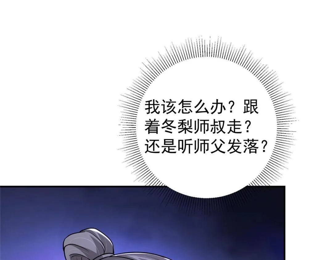 205 要见见娘家人了 第21页