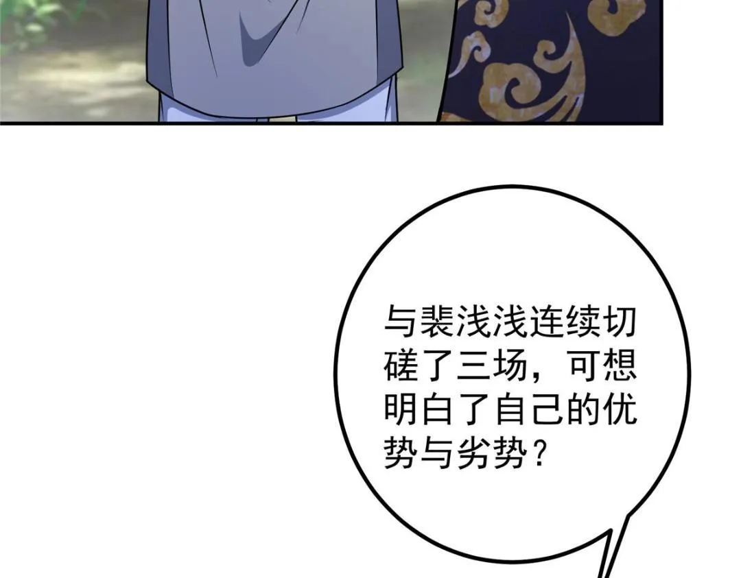 205 要见见娘家人了 第35页