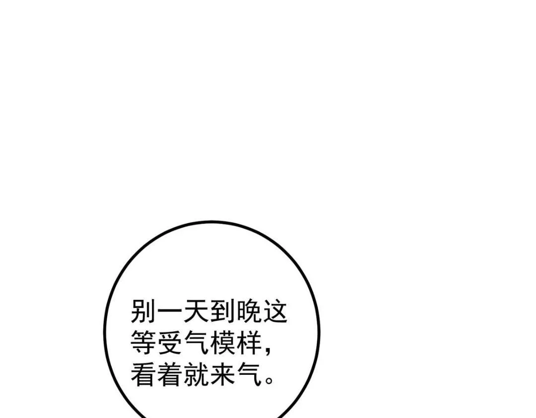 205 要见见娘家人了 第41页