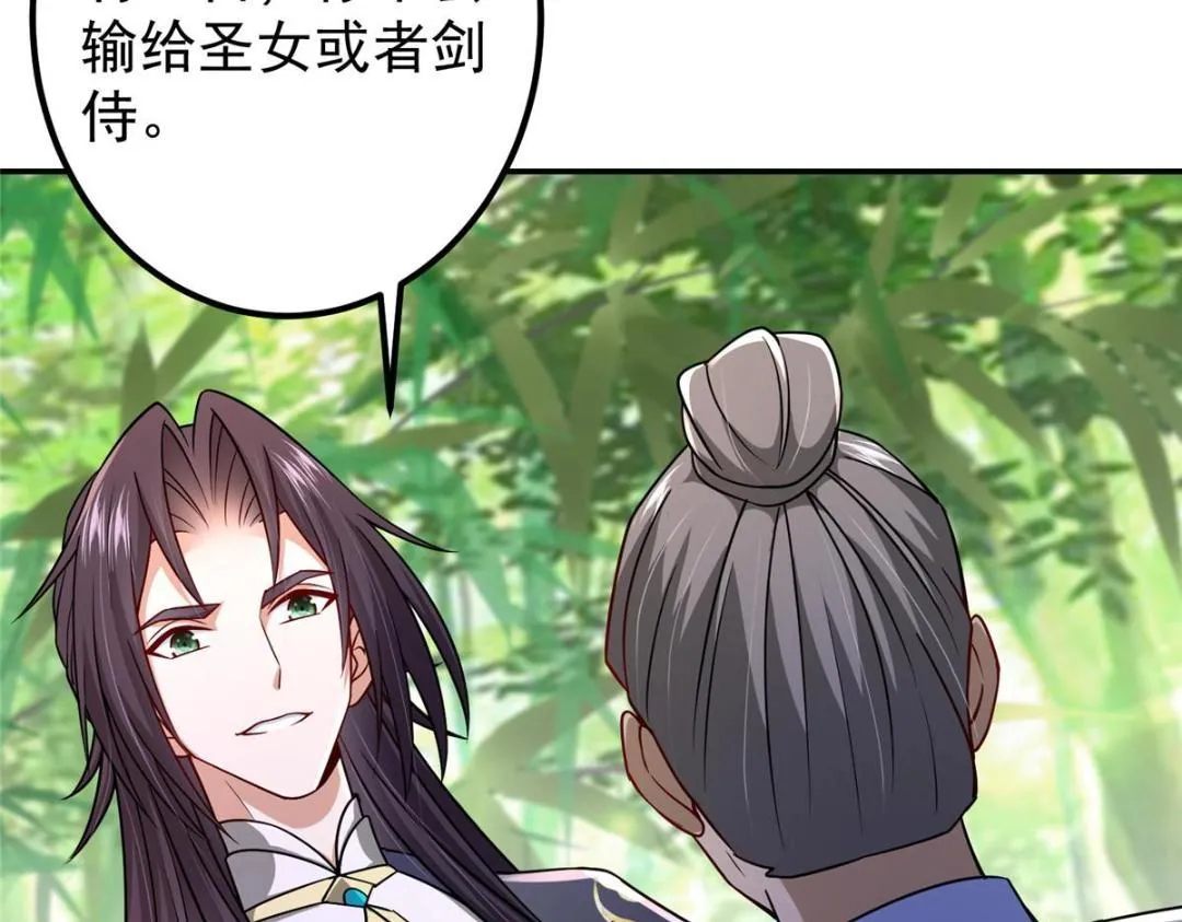 205 要见见娘家人了 第45页