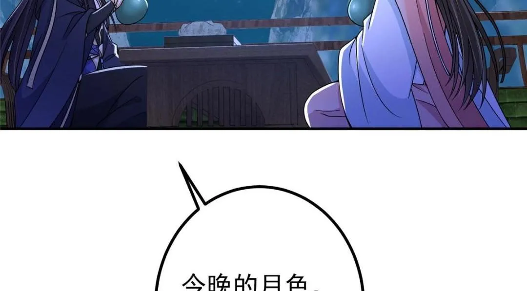 205 要见见娘家人了 第58页