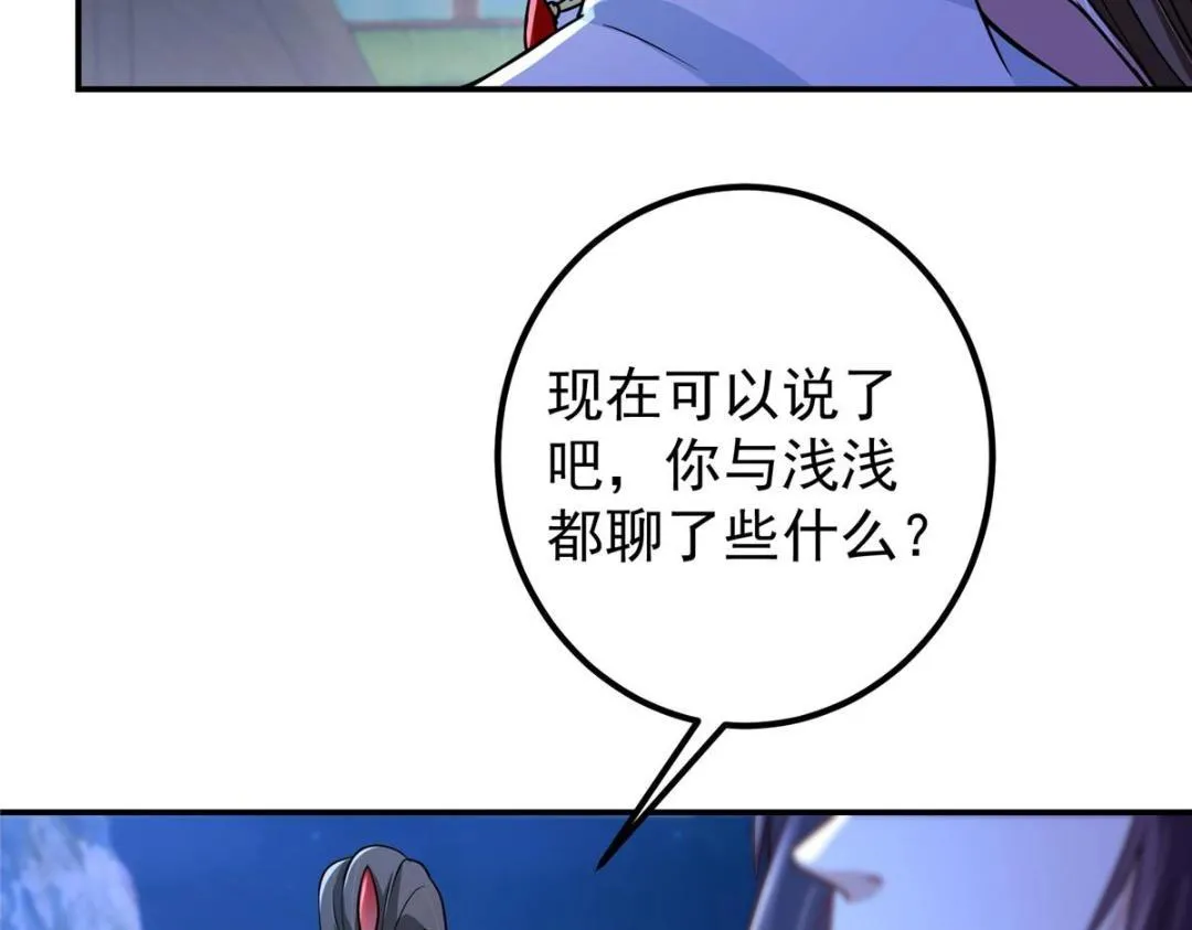 205 要见见娘家人了 第62页