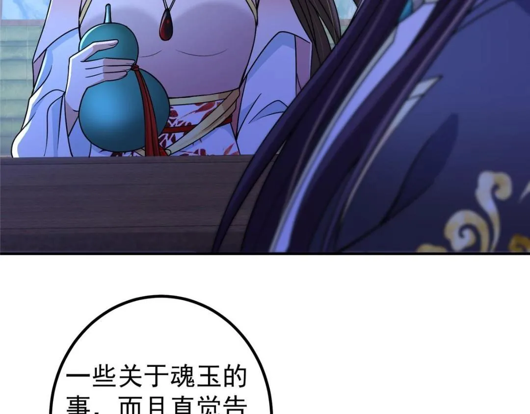 205 要见见娘家人了 第64页