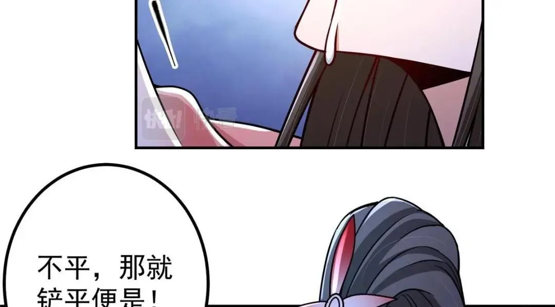 205 要见见娘家人了 第69页