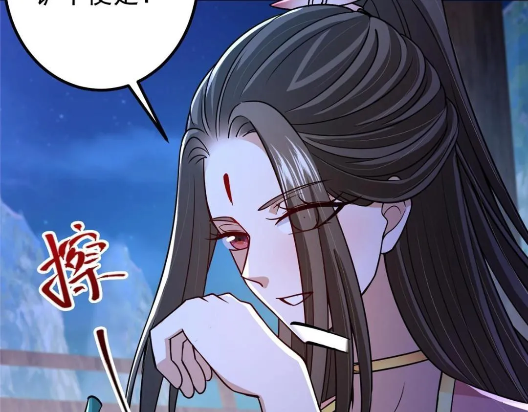 205 要见见娘家人了 第70页