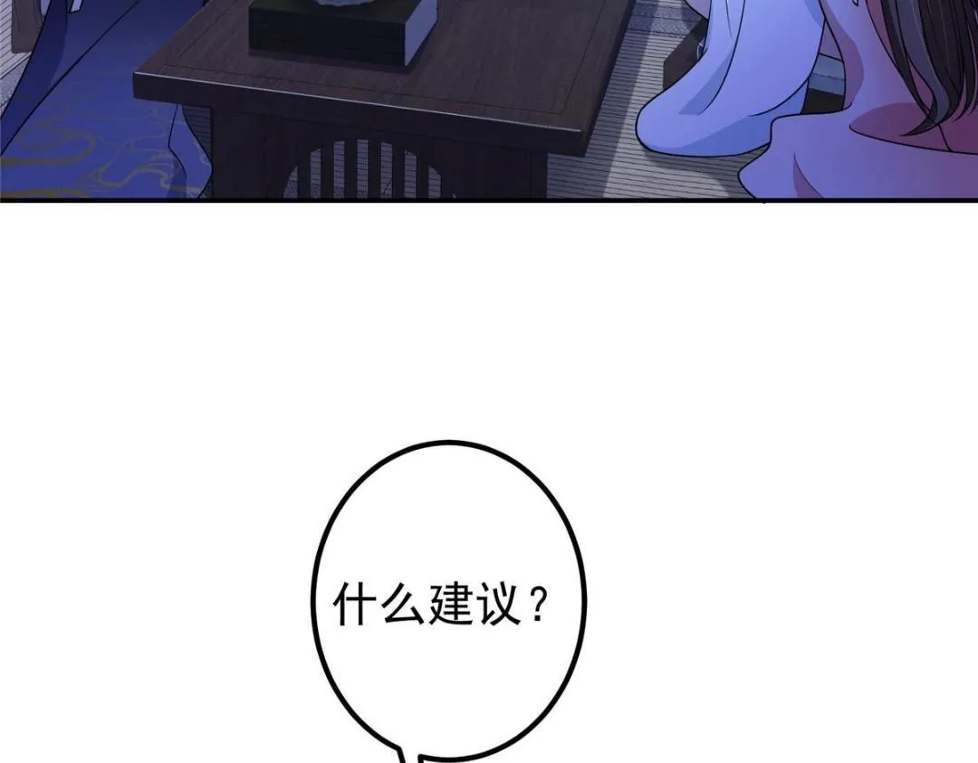 205 要见见娘家人了 第78页