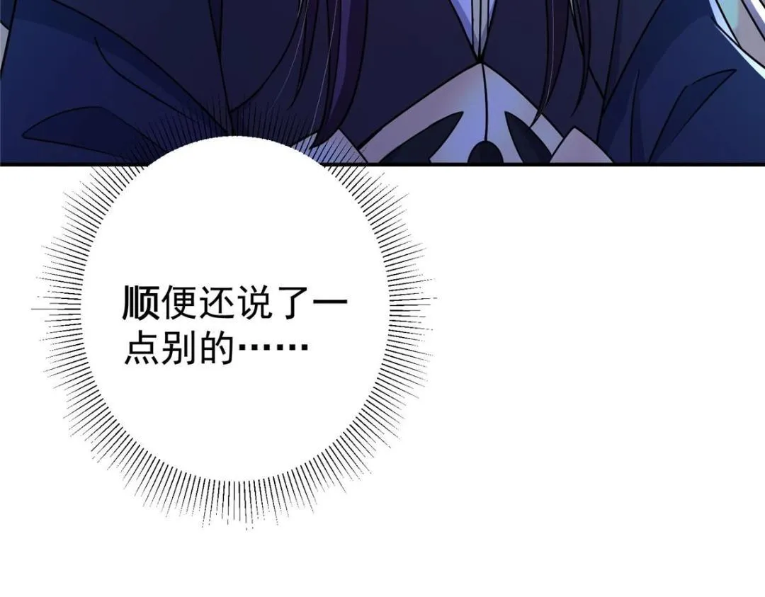 205 要见见娘家人了 第84页