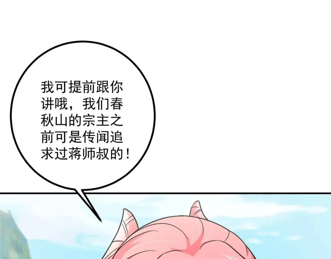 205 要见见娘家人了 第86页