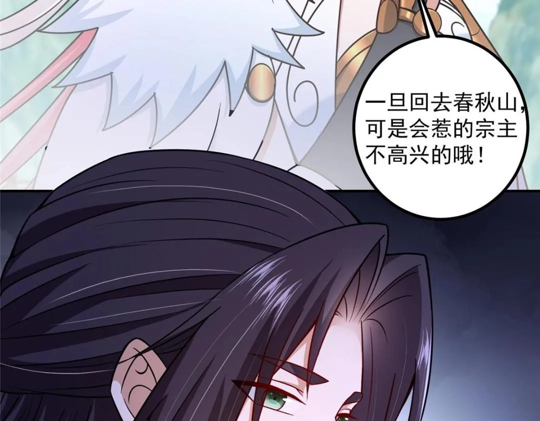 205 要见见娘家人了 第88页