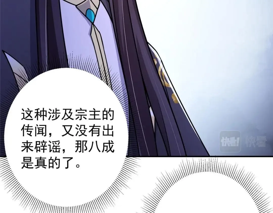 205 要见见娘家人了 第90页