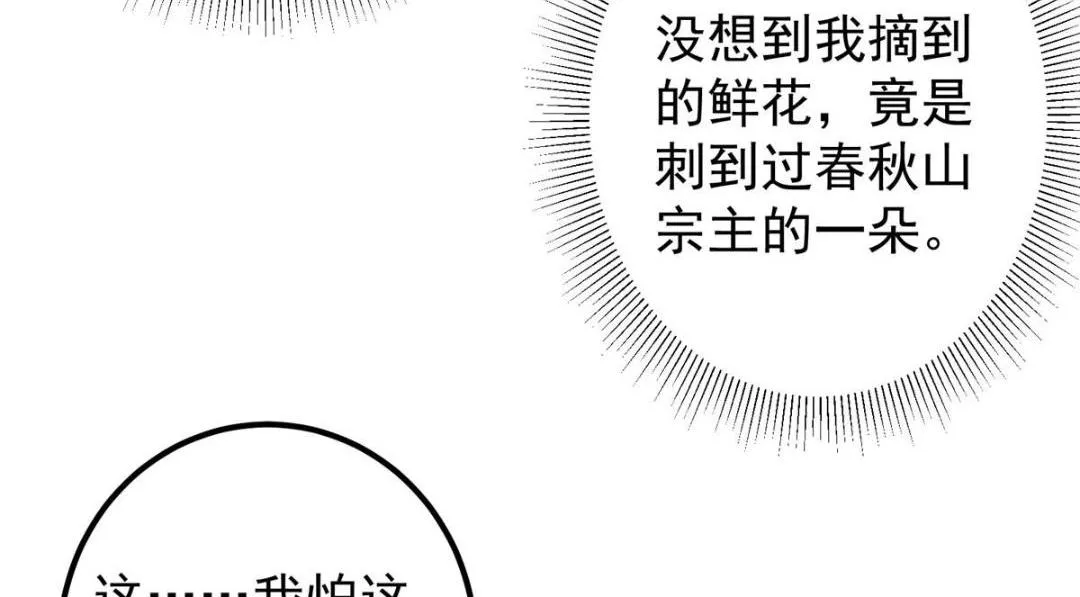 205 要见见娘家人了 第91页