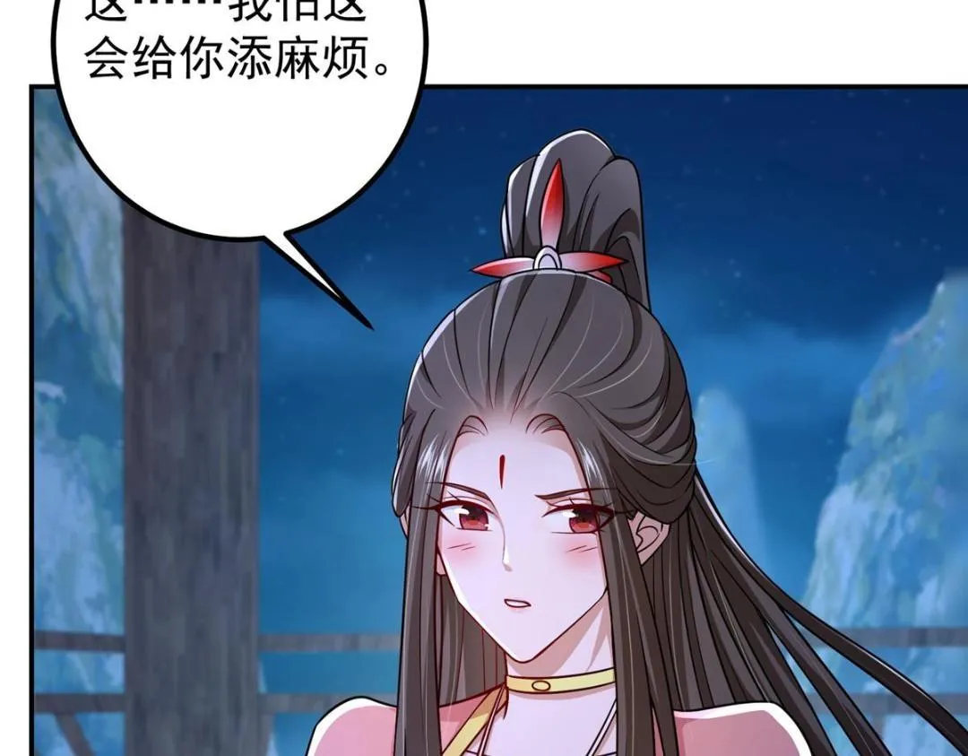 205 要见见娘家人了 第92页