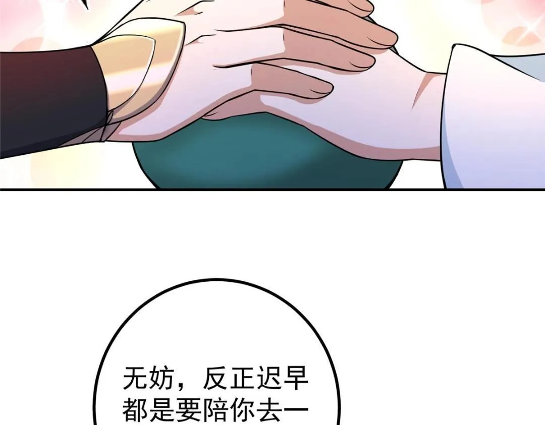 205 要见见娘家人了 第96页