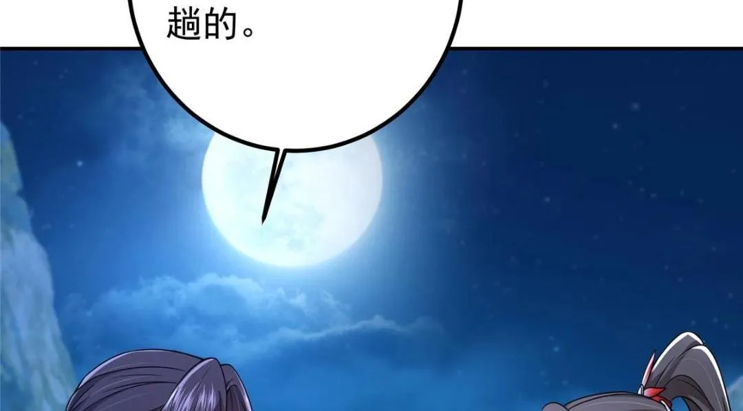 205 要见见娘家人了 第97页