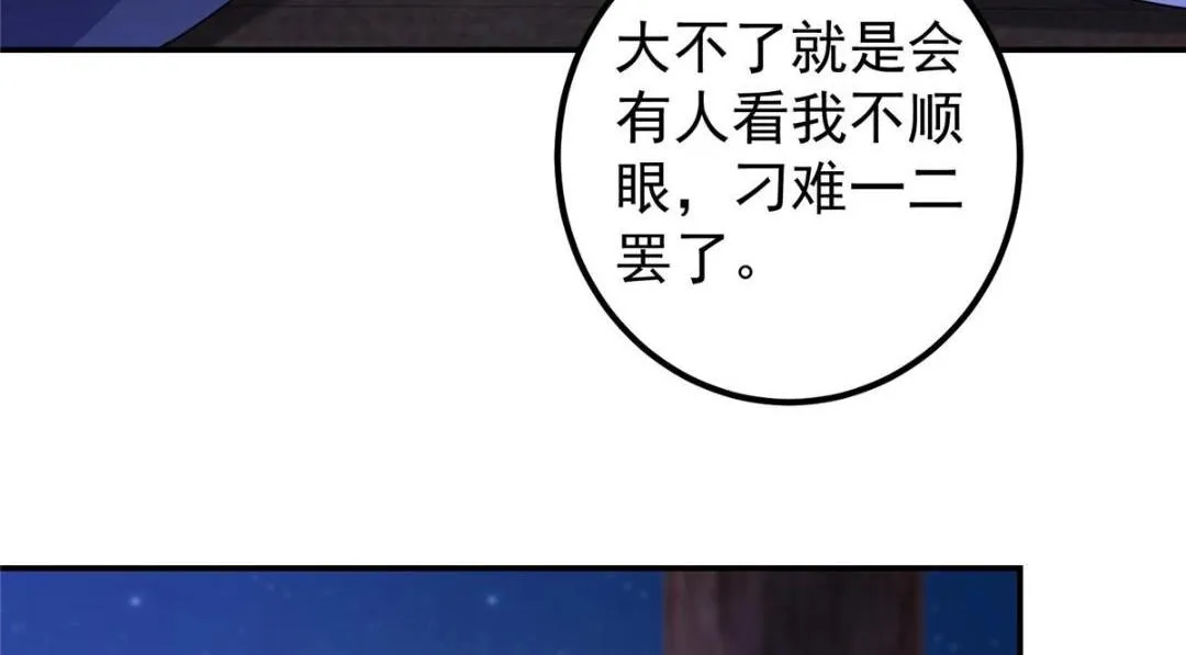 205 要见见娘家人了 第99页