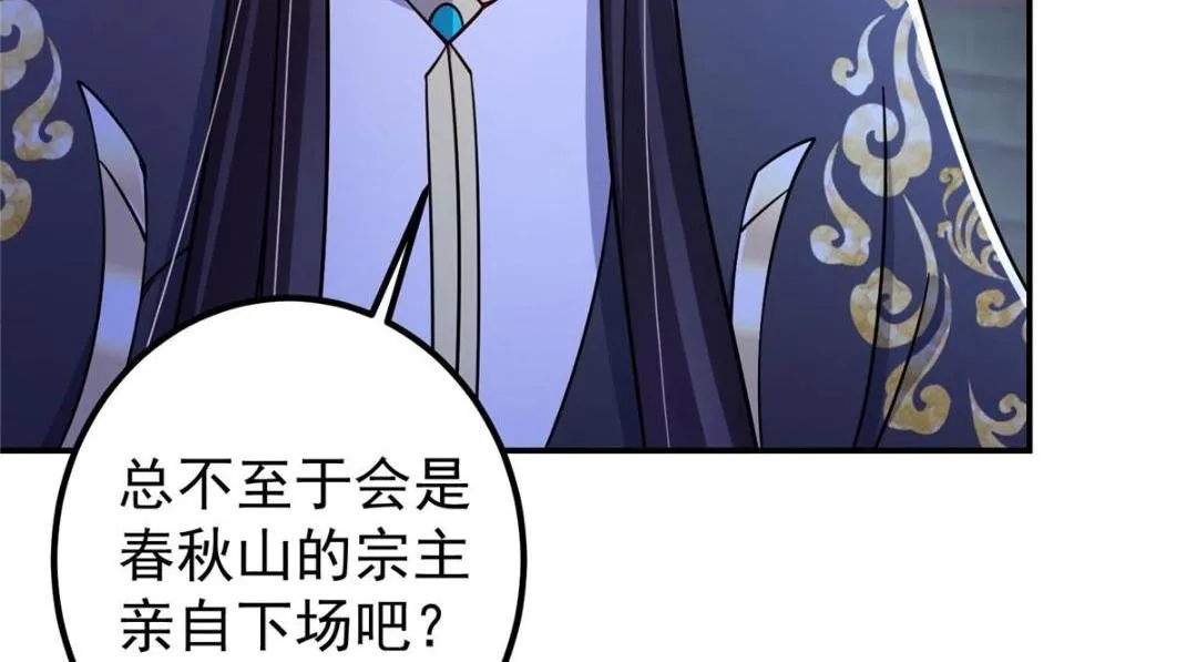 205 要见见娘家人了 第101页