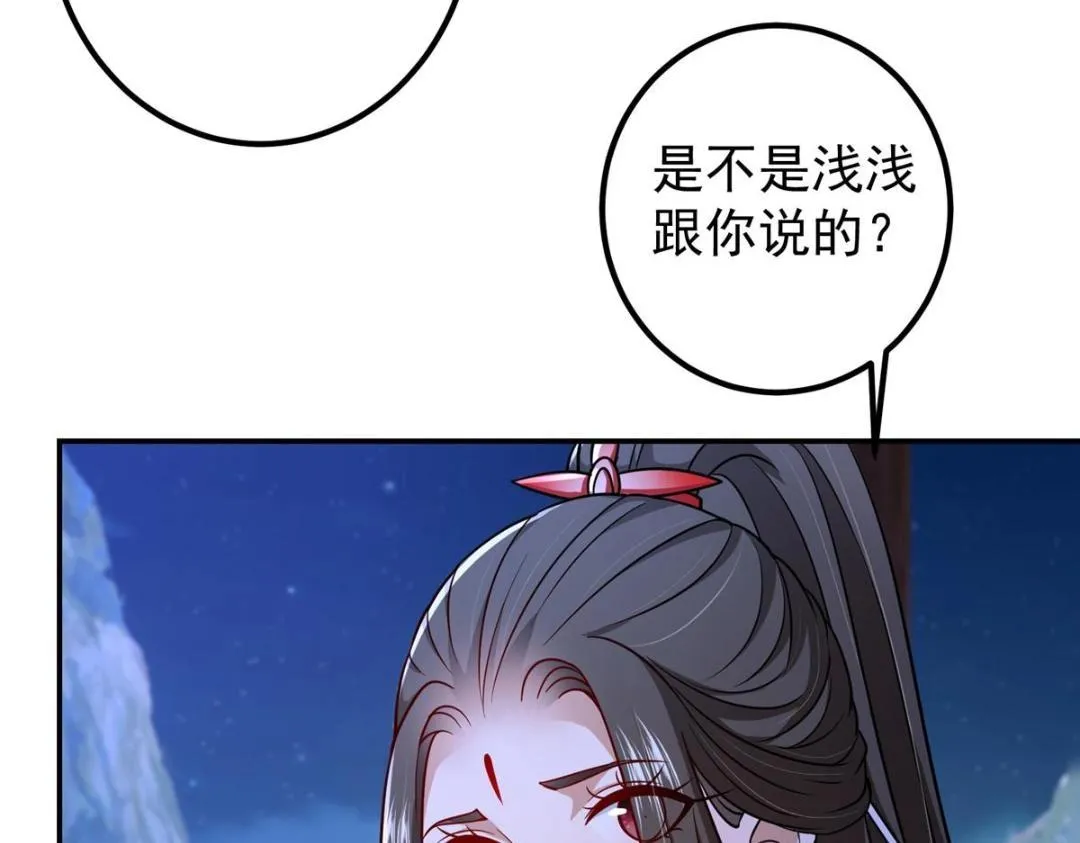 205 要见见娘家人了 第102页
