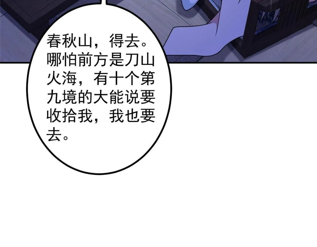 205 要见见娘家人了 第108页