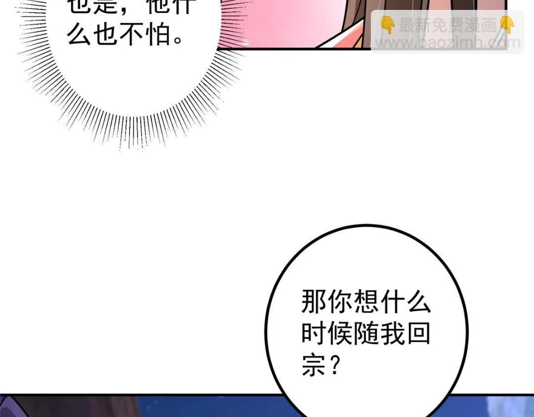 205 要见见娘家人了 第112页