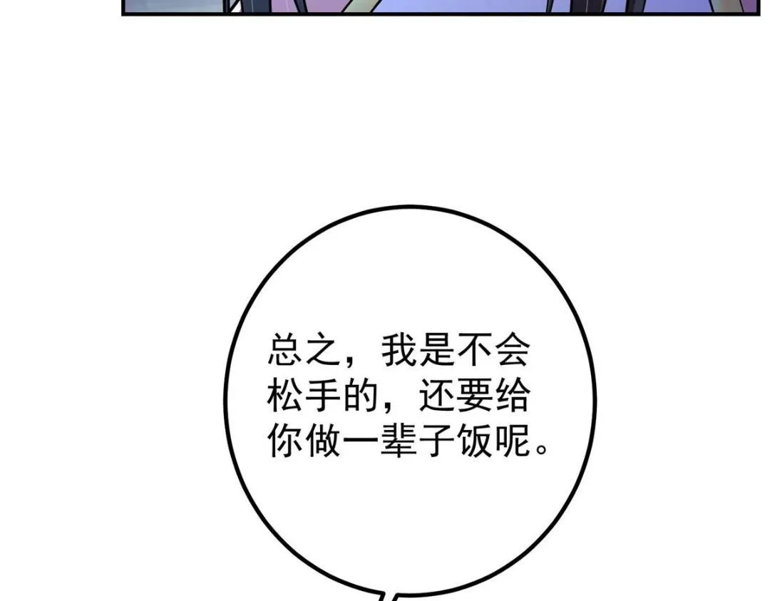 205 要见见娘家人了 第120页
