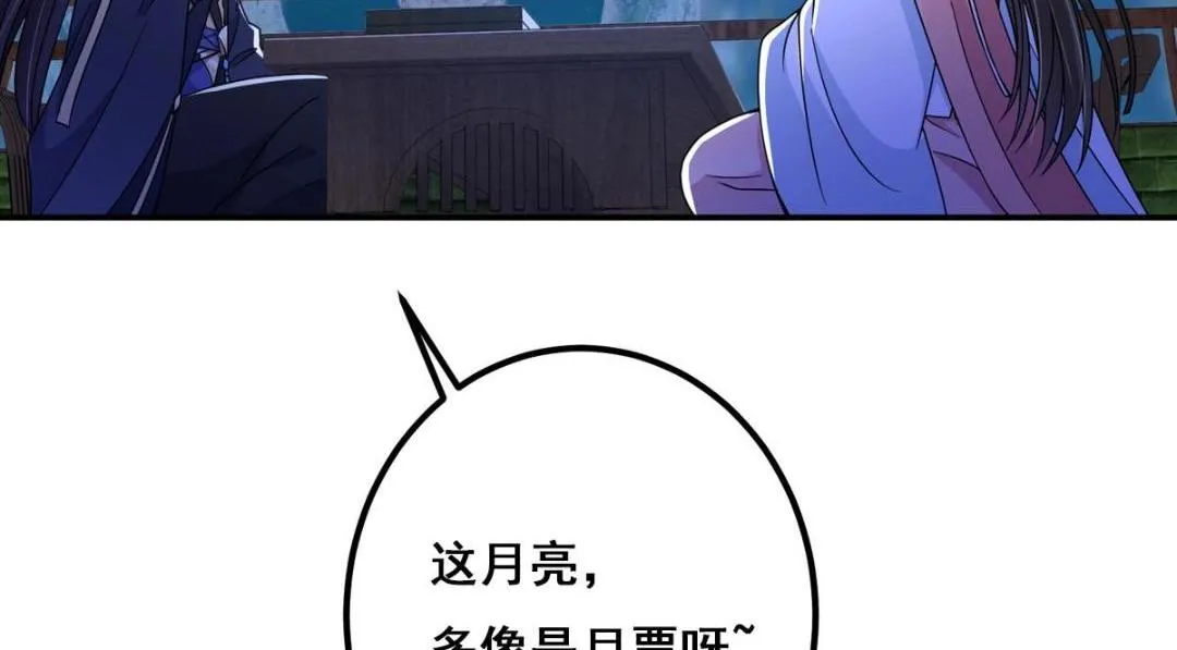 205 要见见娘家人了 第132页