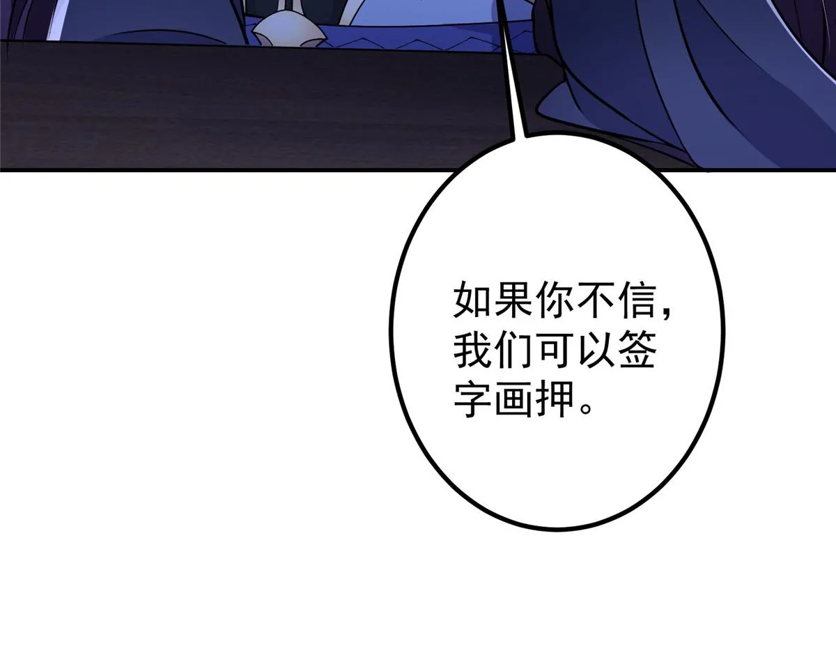 206 签字画押还盖章 第28页
