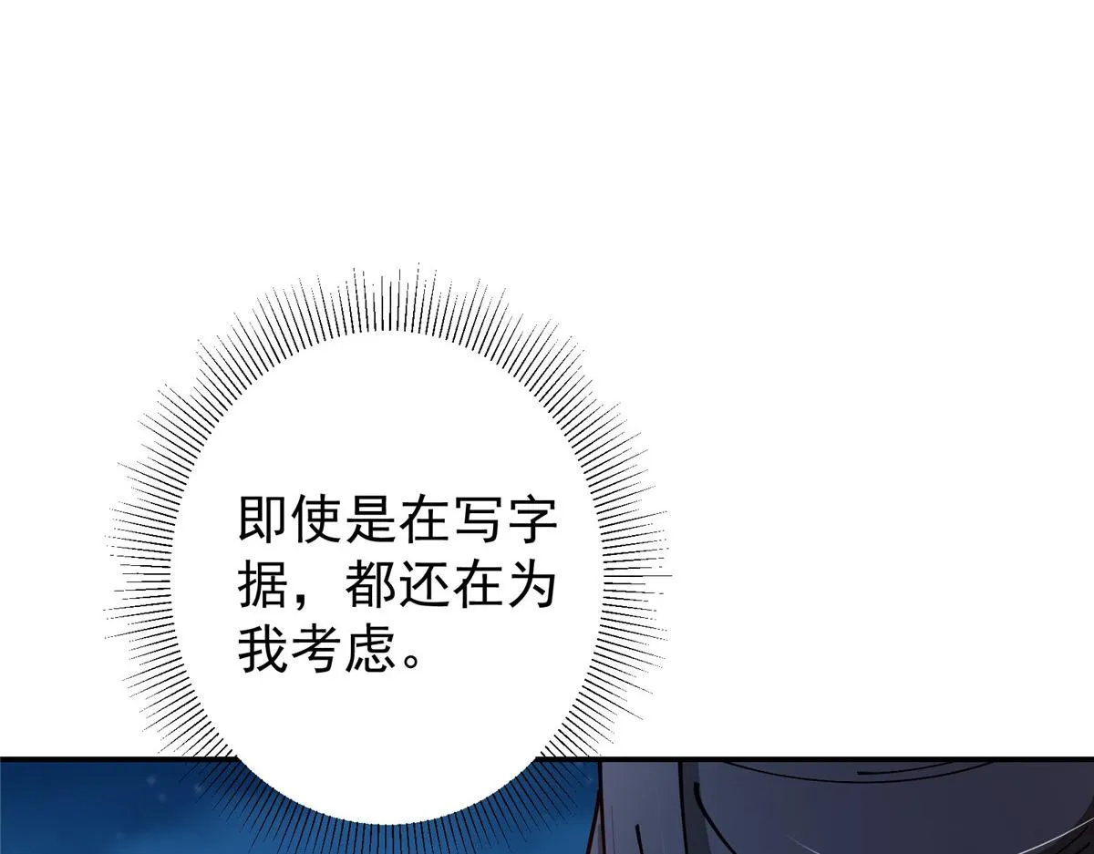 206 签字画押还盖章 第45页