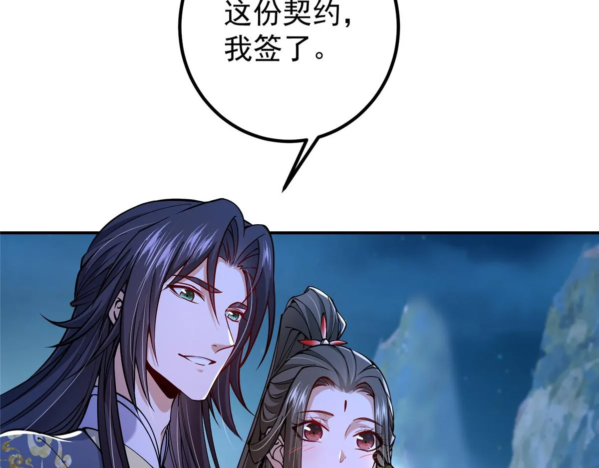 206 签字画押还盖章 第52页