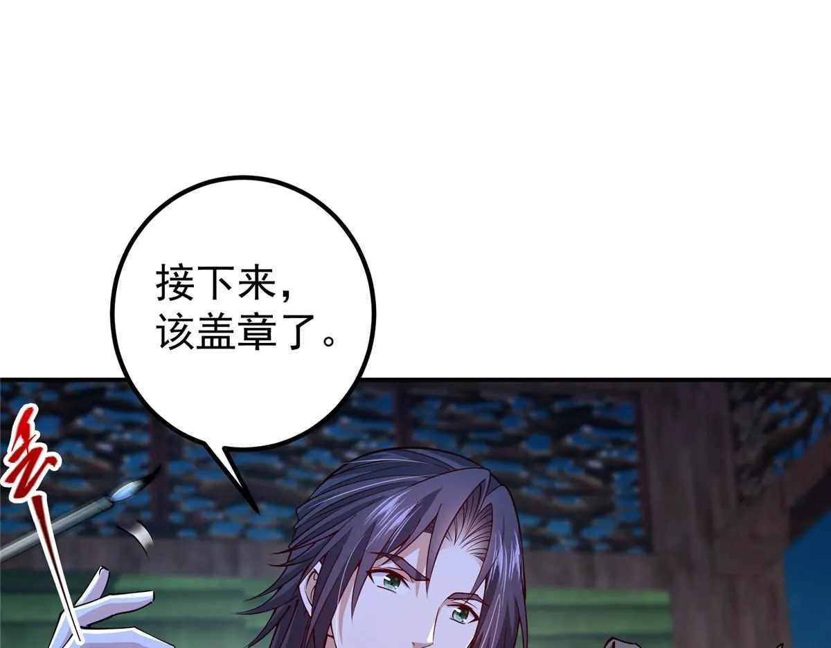 206 签字画押还盖章 第55页