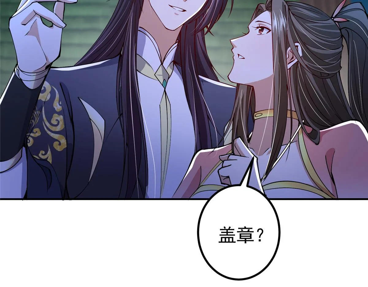 206 签字画押还盖章 第56页