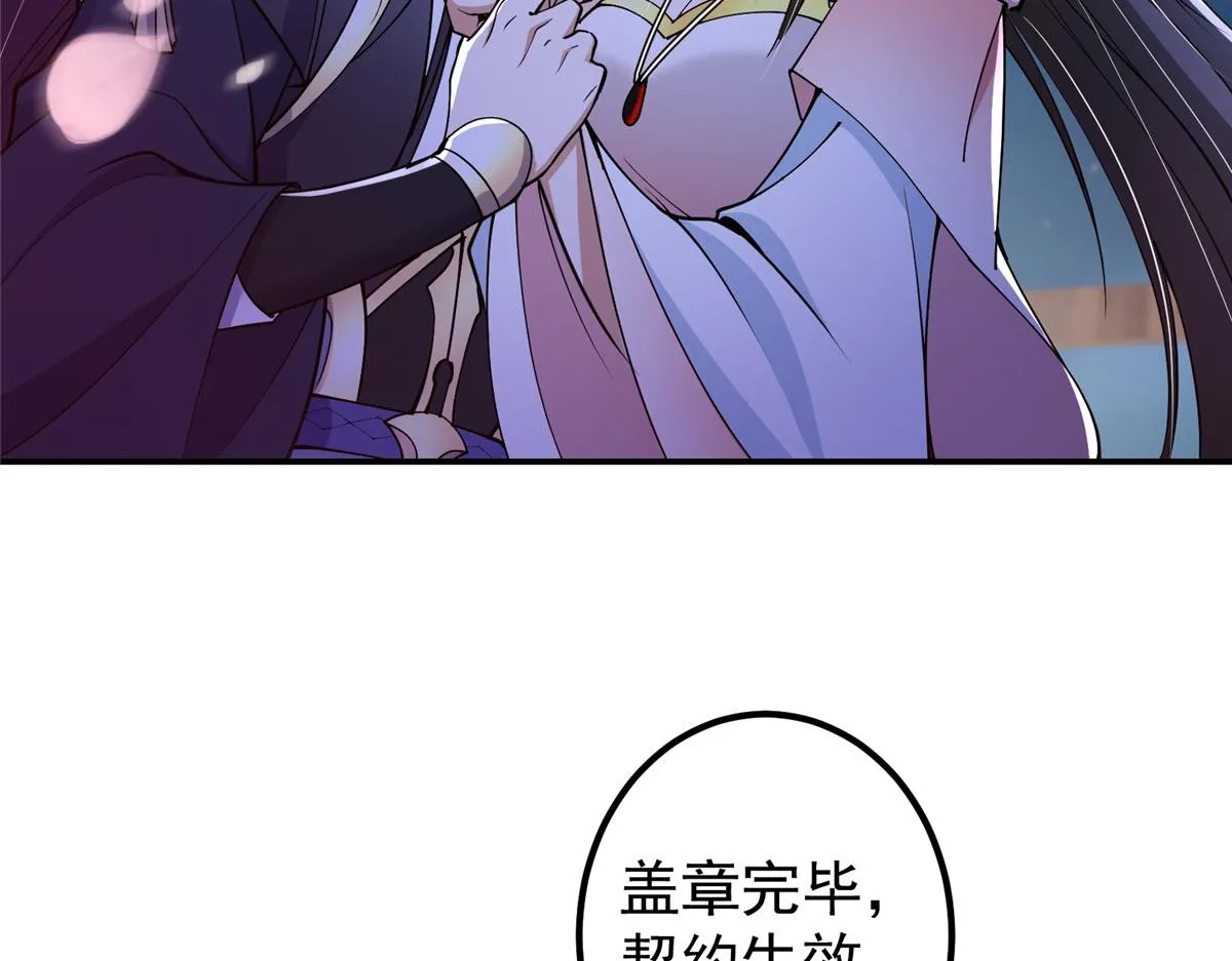 206 签字画押还盖章 第61页