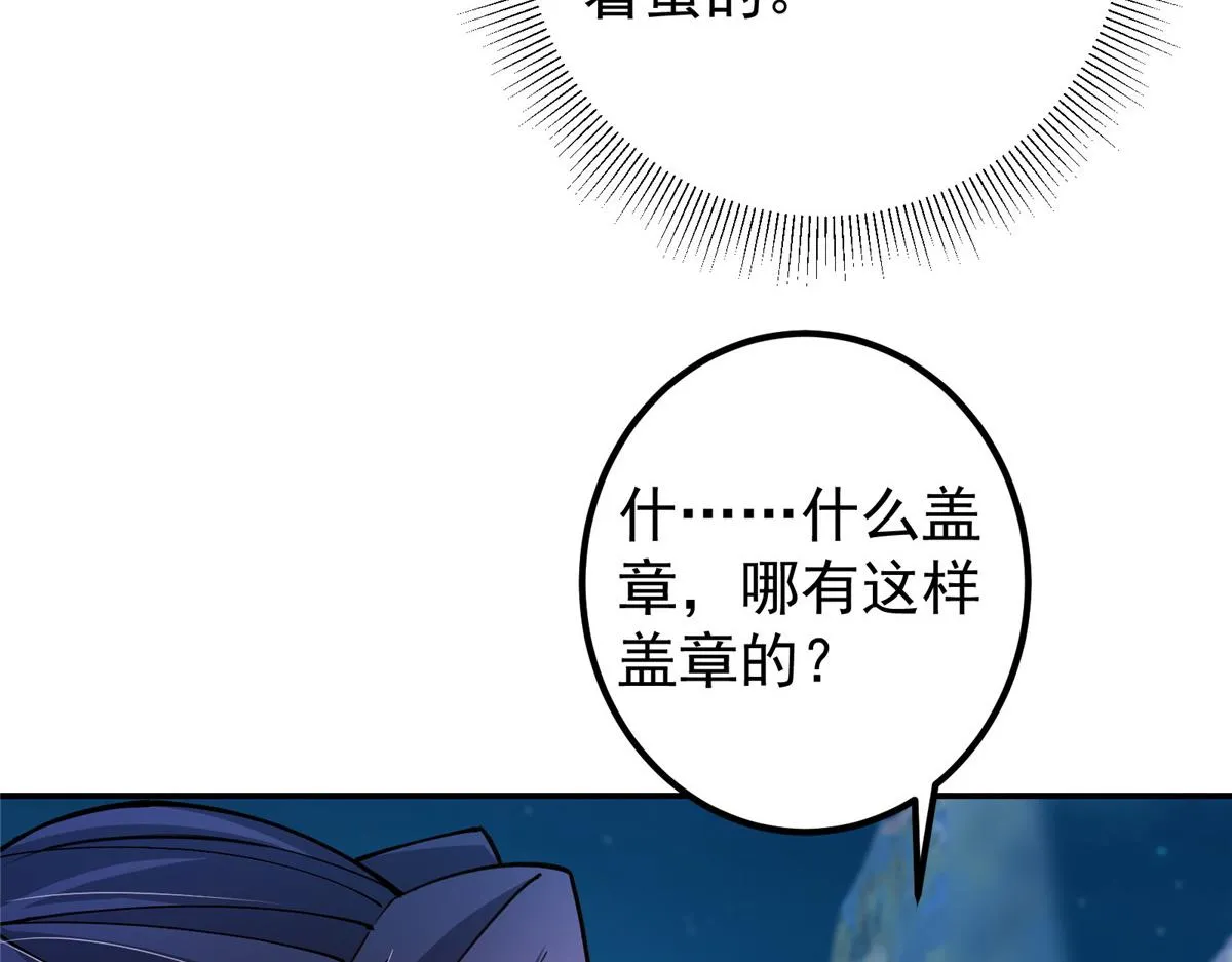 206 签字画押还盖章 第66页