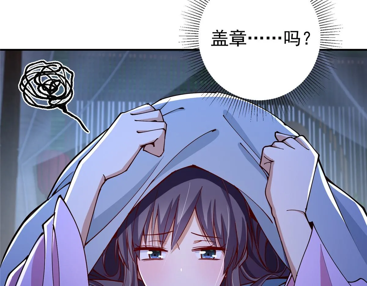 206 签字画押还盖章 第75页