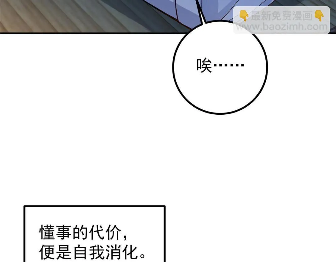 207 推波助澜一把好手 第11页