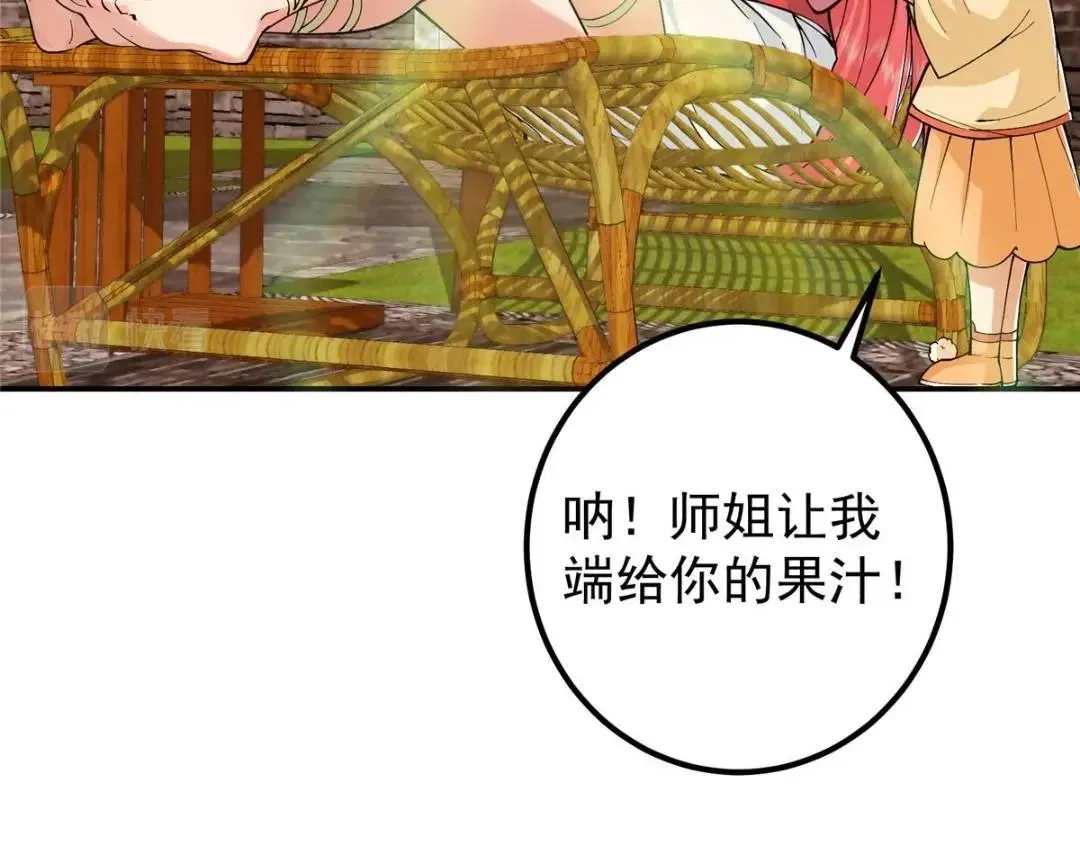207 推波助澜一把好手 第21页