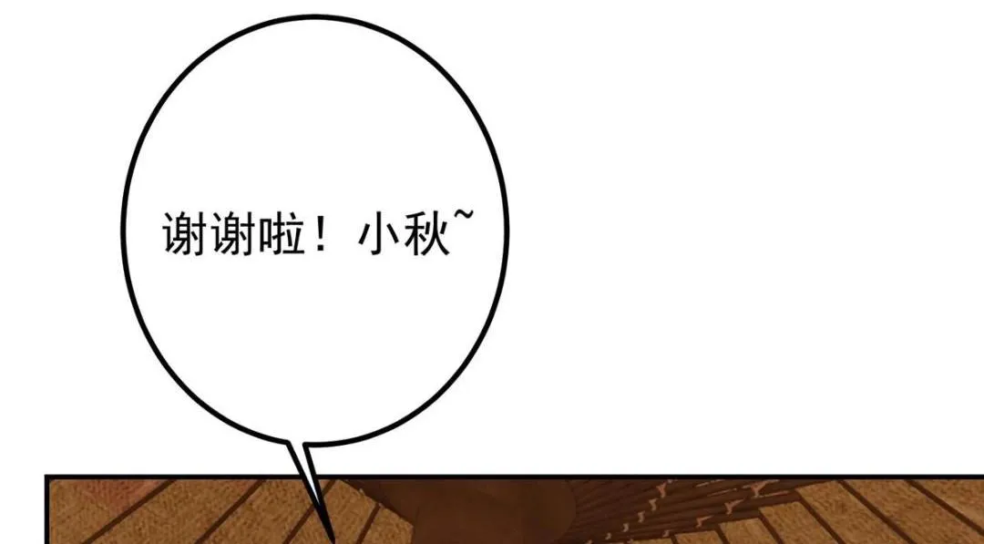 207 推波助澜一把好手 第22页