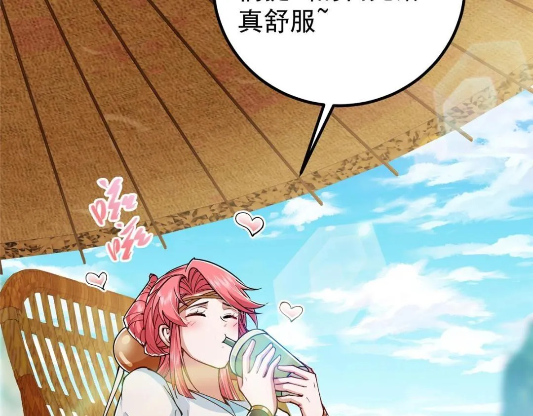 207 推波助澜一把好手 第25页