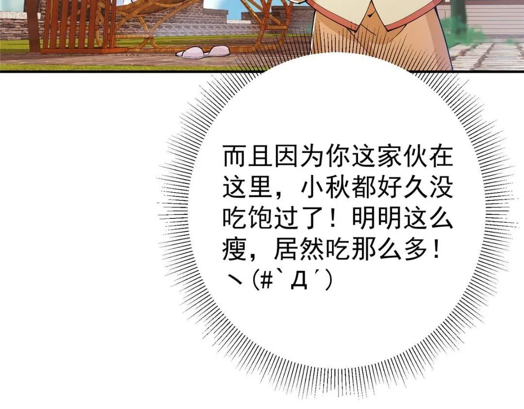 207 推波助澜一把好手 第29页