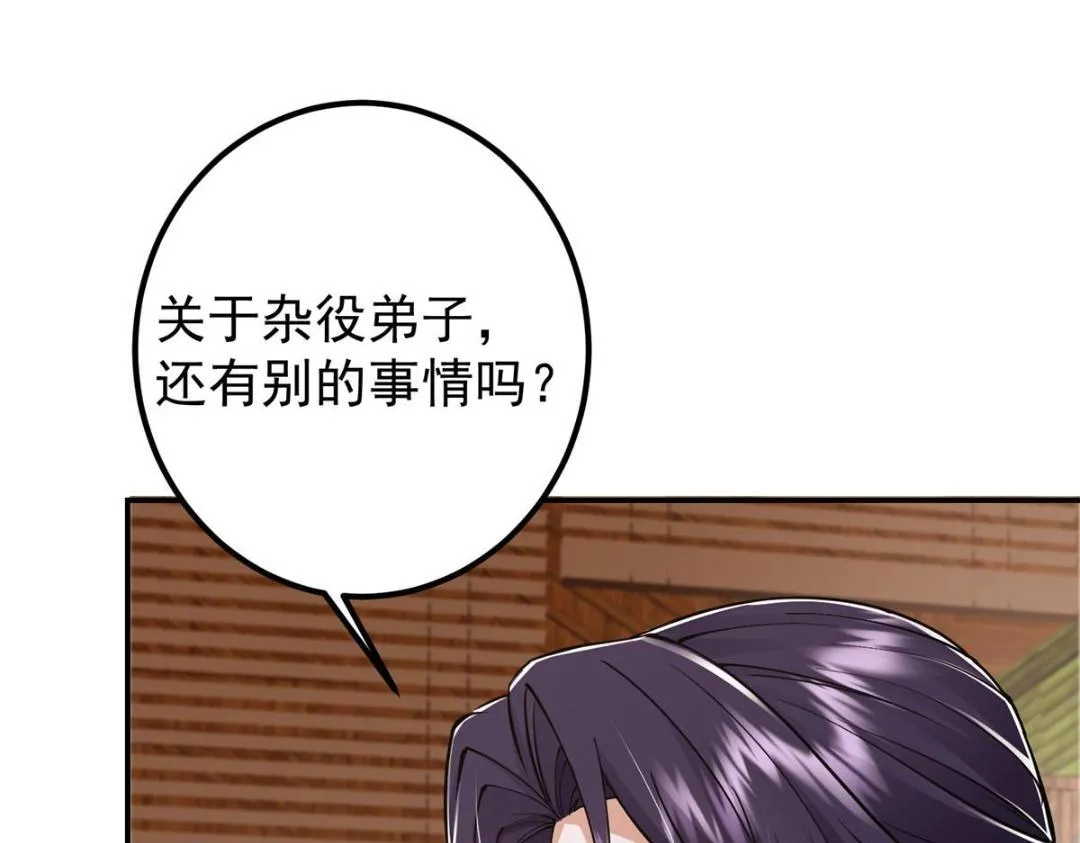 207 推波助澜一把好手 第34页