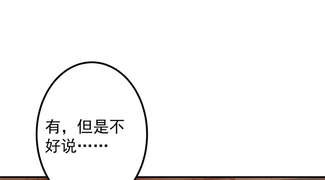207 推波助澜一把好手 第37页