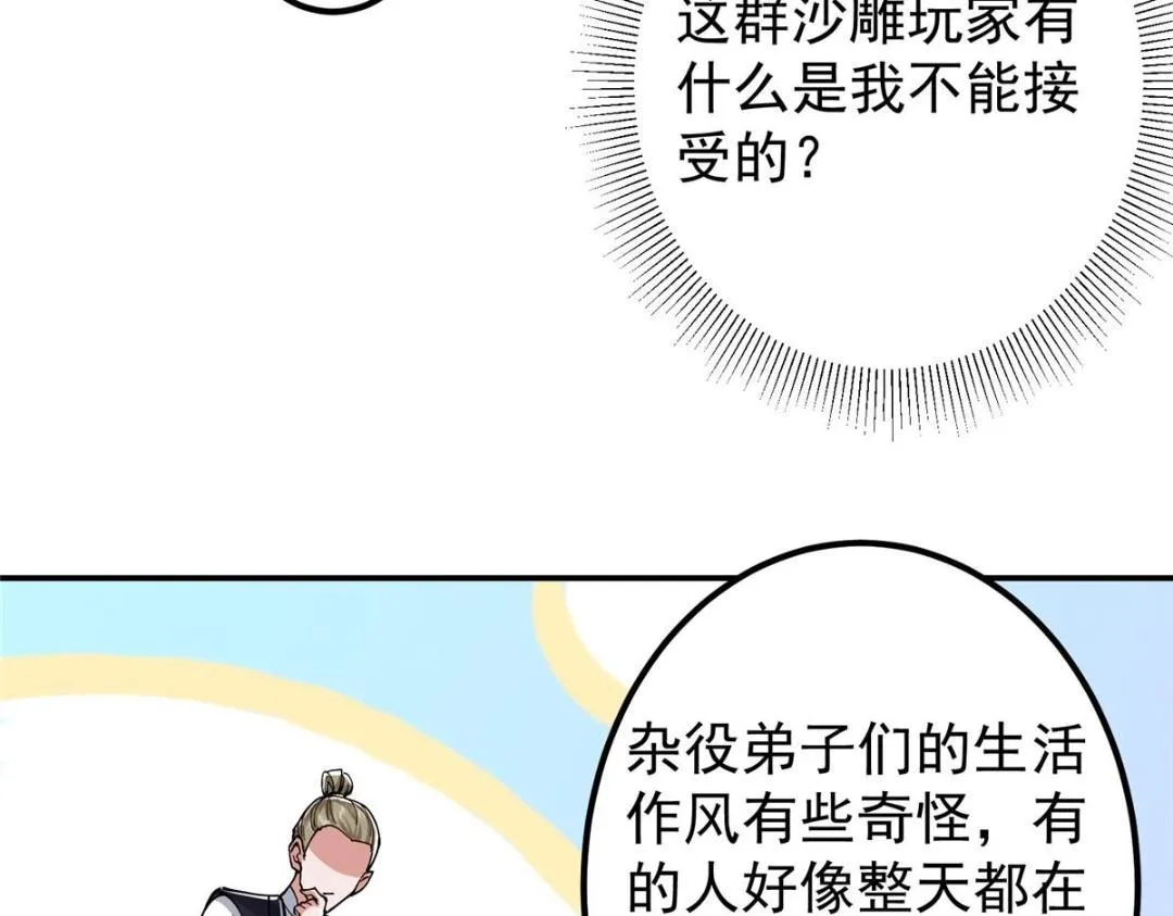 207 推波助澜一把好手 第40页