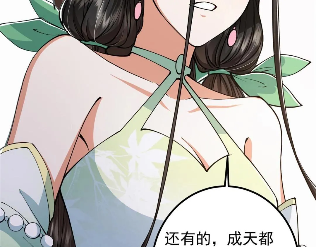 207 推波助澜一把好手 第44页